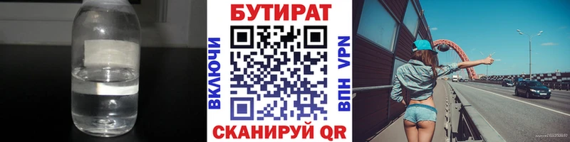 даркнет сайт Краснознаменск БУТИРАТ 1.4BDO
