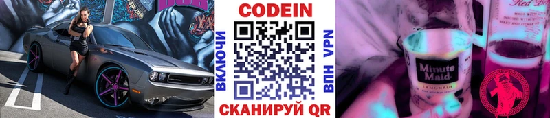 как найти закладки  Краснознаменск  Codein напиток Lean (лин) 