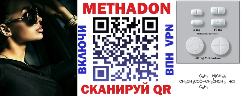 Метадон белоснежный  Краснознаменск 